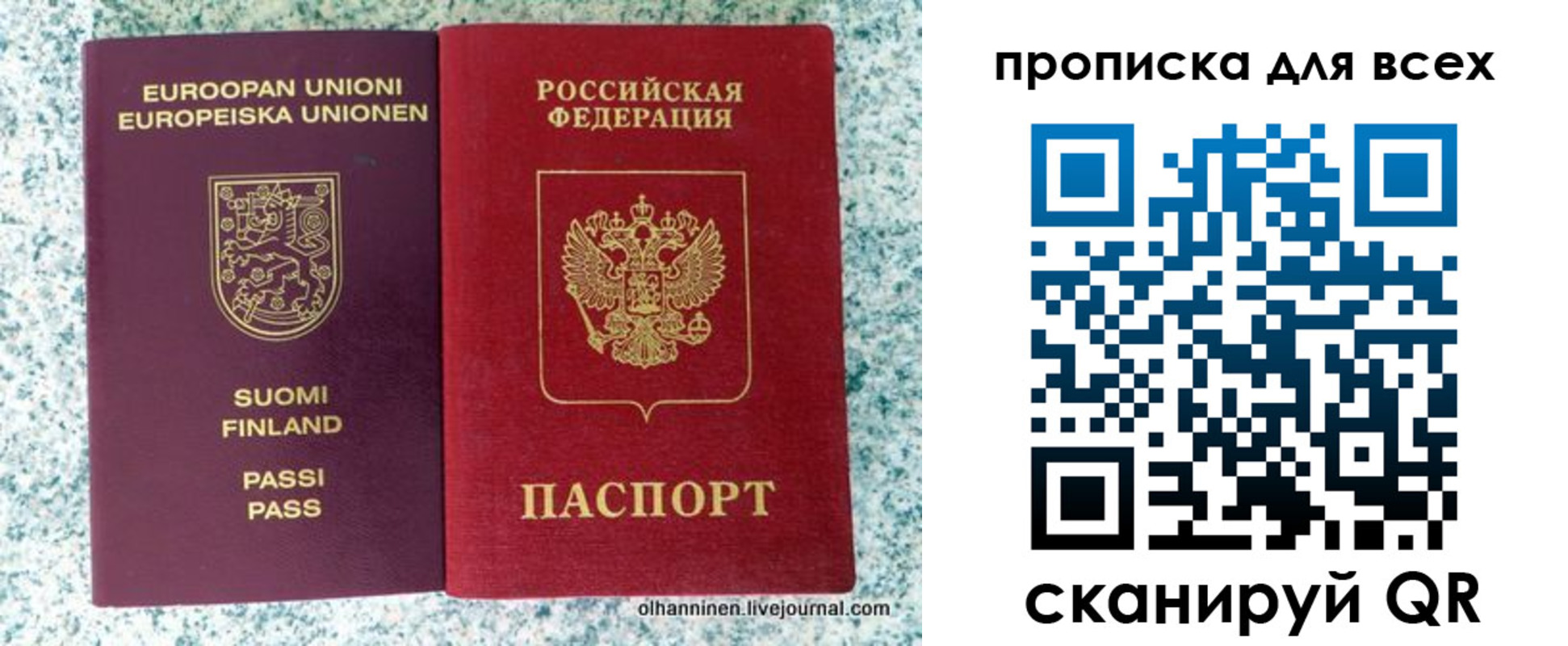 прописка в квартире в Покрове
