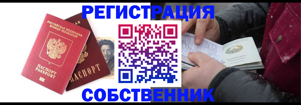 прописка для военкомата в Покрове